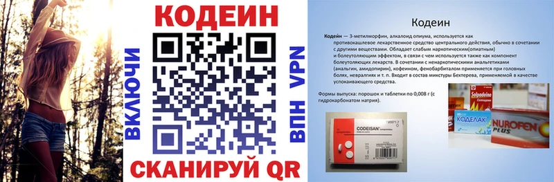 наркошоп  Медынь  Кодеин напиток Lean (лин) 